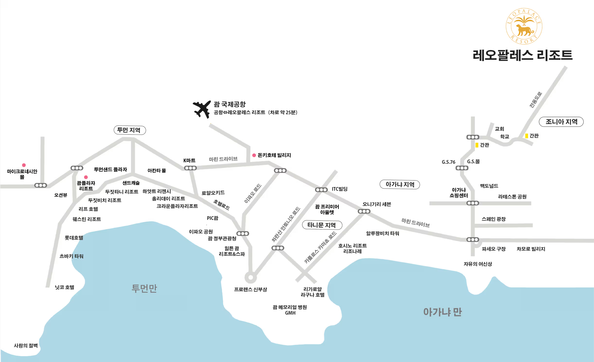 공항 교통 서비스